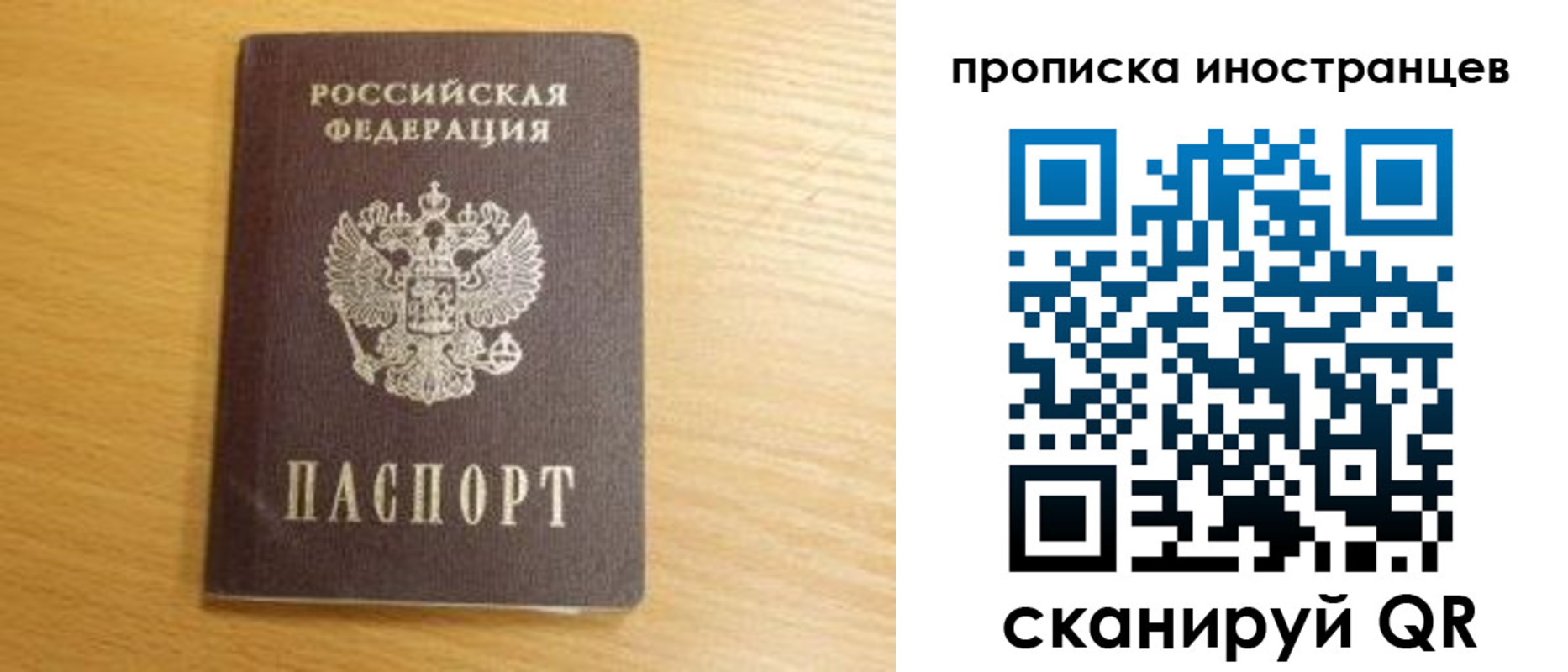 прописка регистрация в Свирске