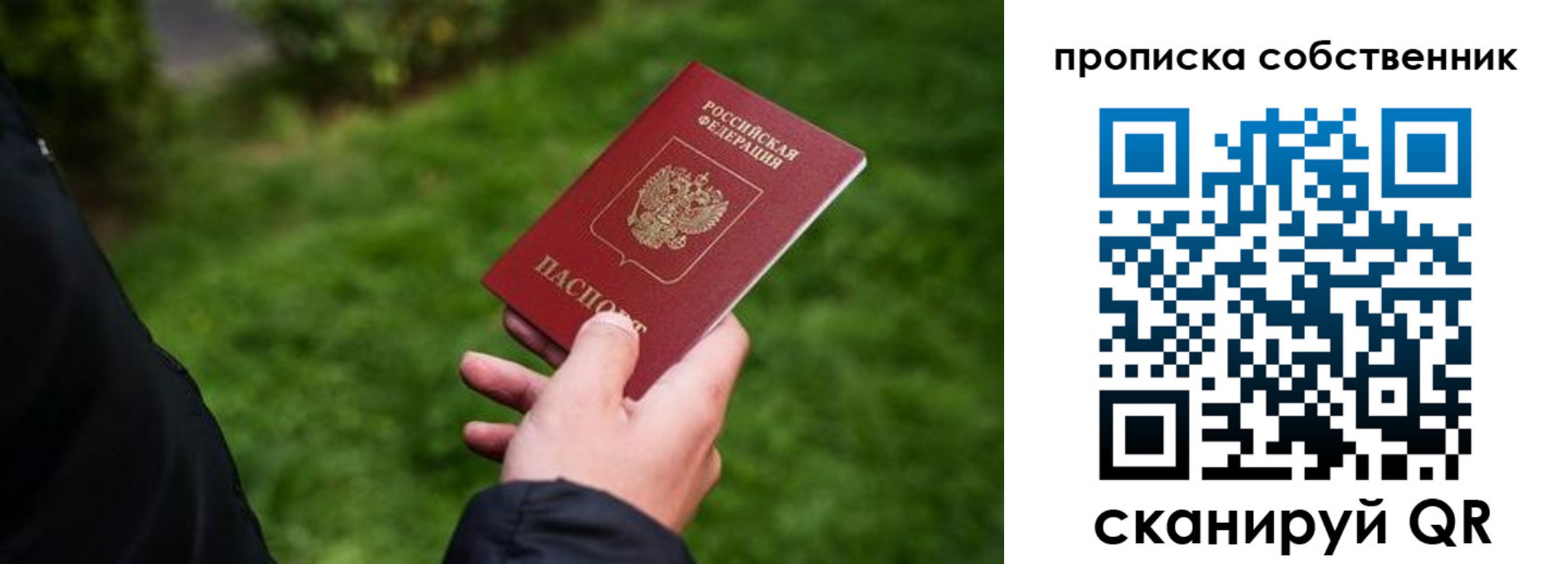 временная регистрация гарантия в Свирске