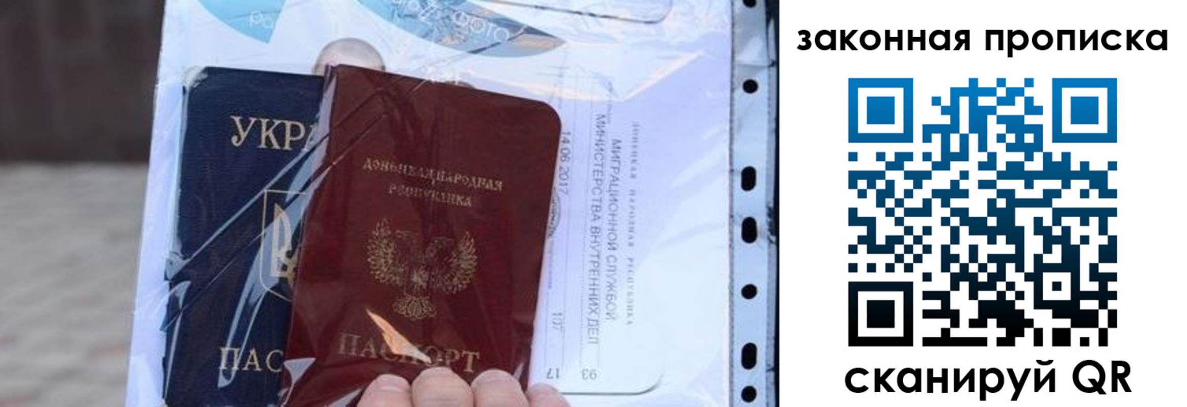 прописка ребенка в Свирске