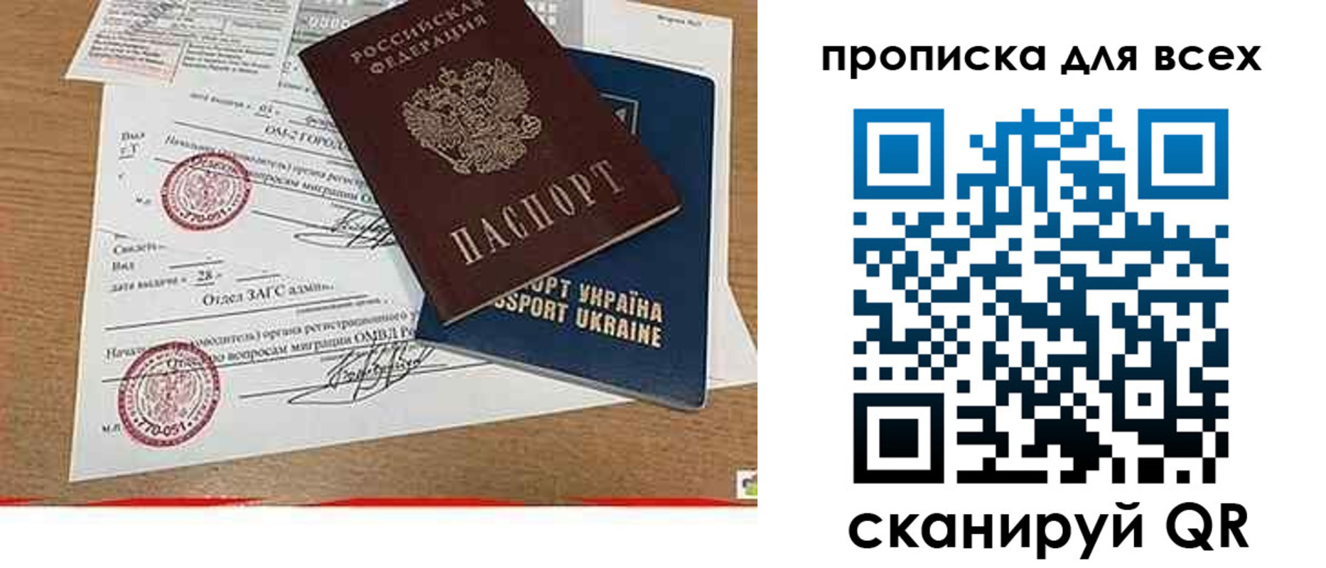 прописка ребенка в Свирске