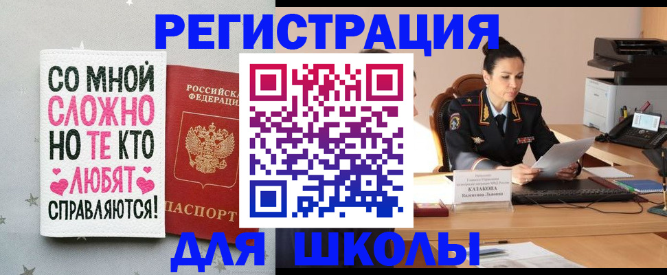 временная регистрация законно в Свирске