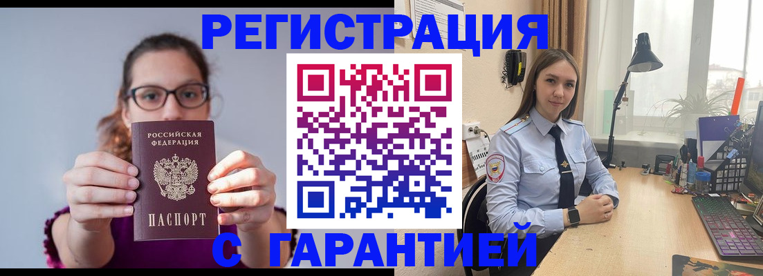 миграционный учет в Свирске