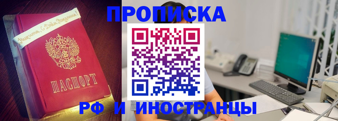 прописка гарантия в Свирске