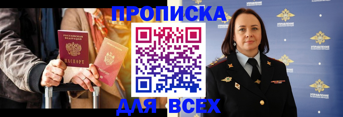временная регистрация адрес в Свирске