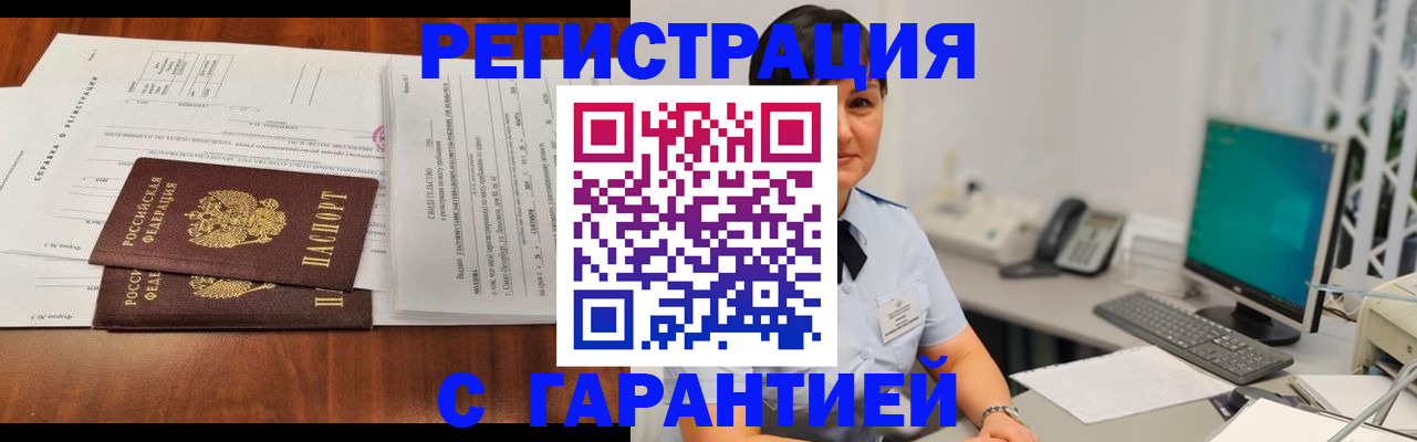 временная регистрация законно в Свирске