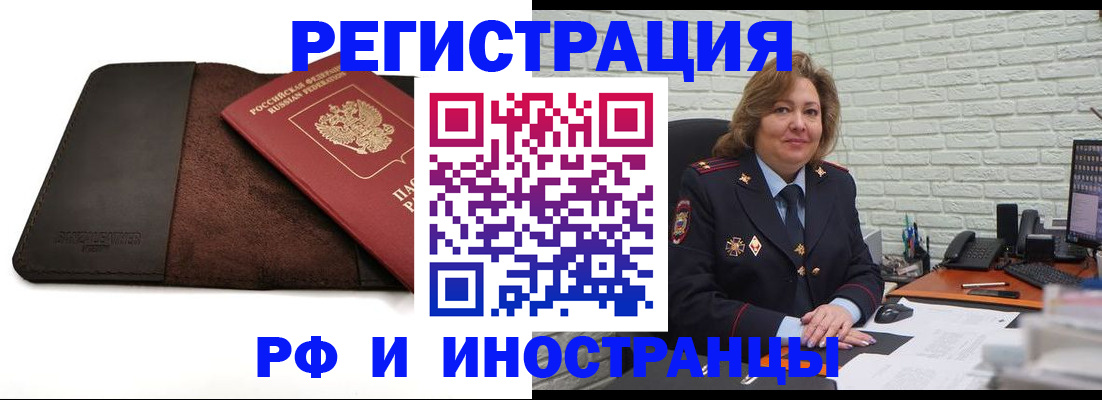 временная регистрация собственник в Свирске