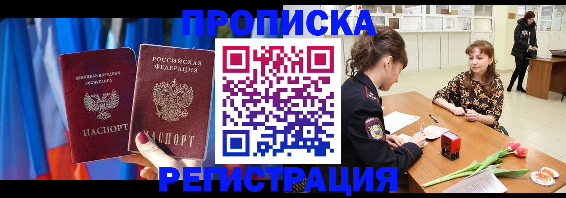временная регистрация собственник в Свирске
