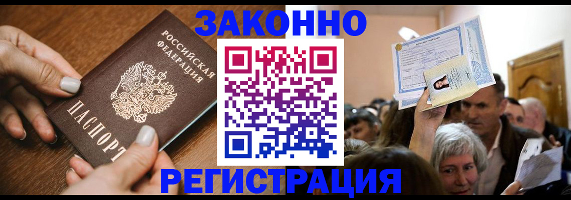 регистрация в Свирске