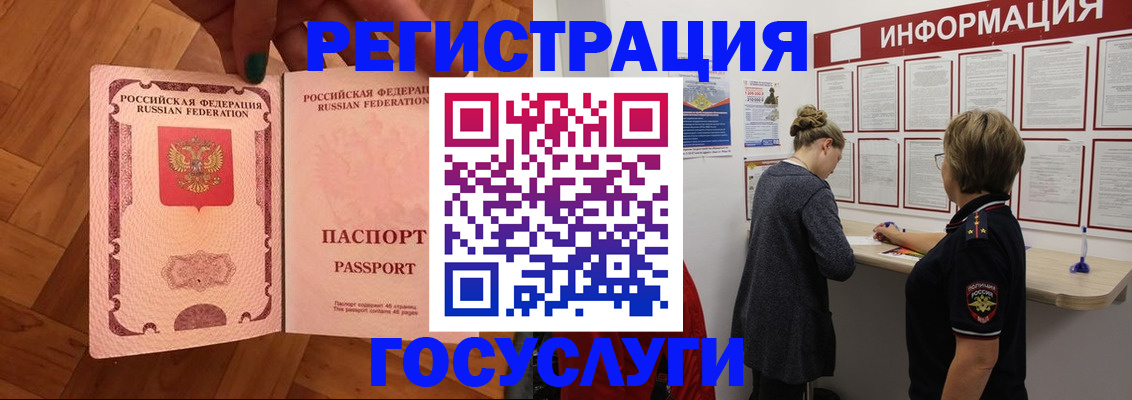 временная регистрация собственник в Свирске